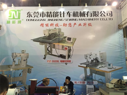 厚街展會